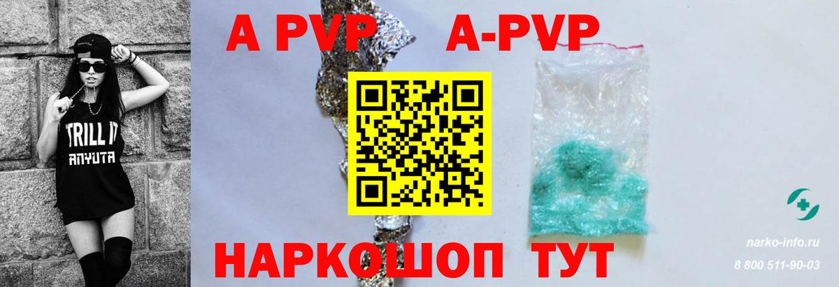 Alpha PVP  A PVP мука  Вход с VPN  Дальнереченск  A PVP VHQ 