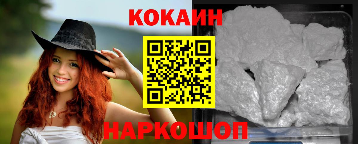 купить наркоту  Вход с VPN  Дальнереченск  COCAIN FishScale 