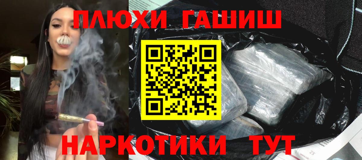 Гашиш гашик Дальнереченск