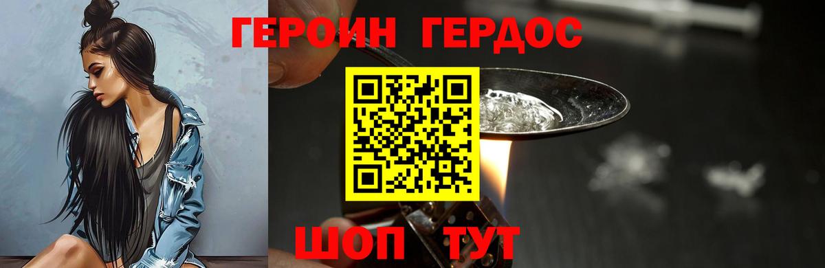 Дальнереченск  Героин  Вход с VPN  ГЕРОИН афганец 