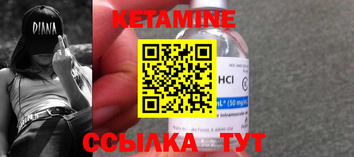 Кетамин ketamine  Кетамин VHQ  Вход с VPN  Дальнереченск 