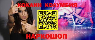 кокаин перу Кинель
