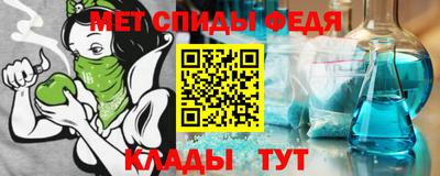 спиды Ипатово