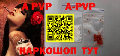 apvp Изобильный