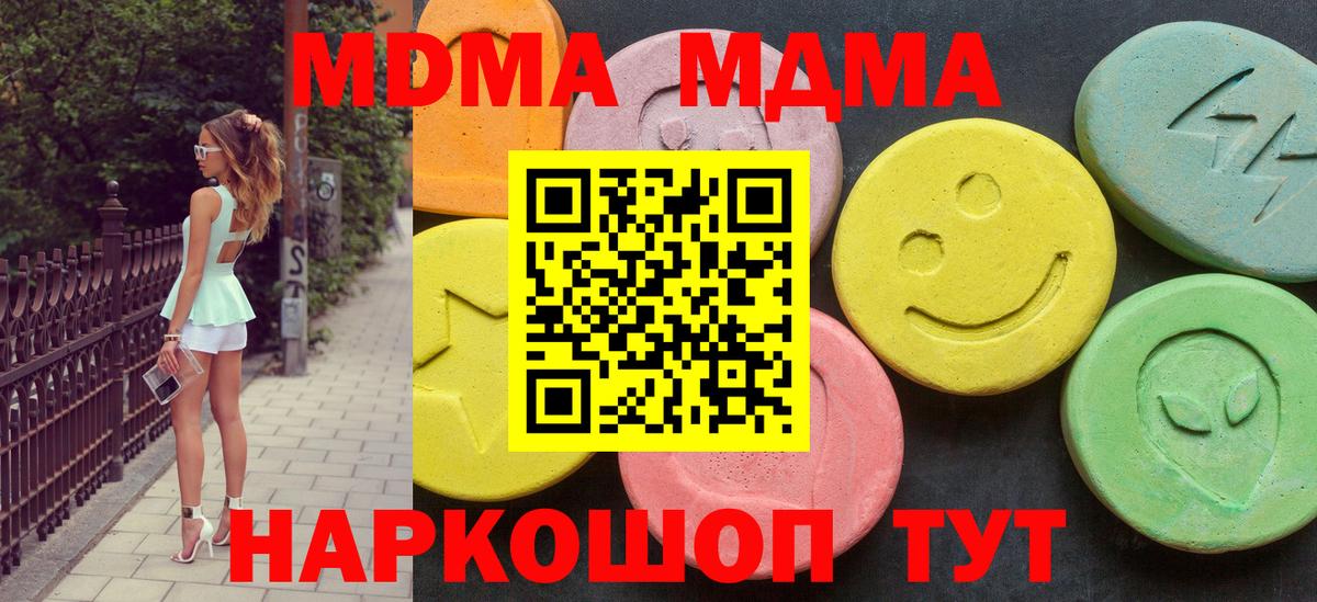 МДМА молли  MDMA VHQ  Дальнереченск  Вход с VPN 