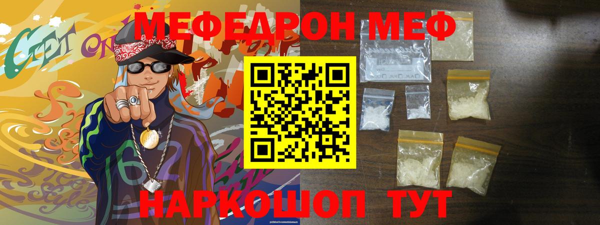 купить наркотик  Меф мяу мяу  Меф  Вход с VPN  Дальнереченск  МЯУ-МЯУ 