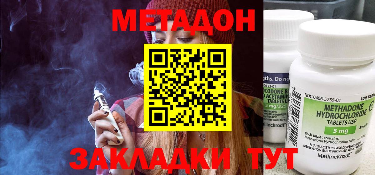 Дальнереченск  Метадон methadone  Вход с VPN  hydra сайт  Метадон белоснежный 