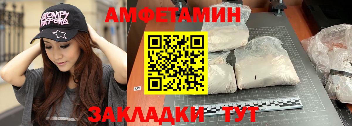 Дальнереченск  Метамфетамин Декстрометамфетамин 99.9%  Вход с VPN 