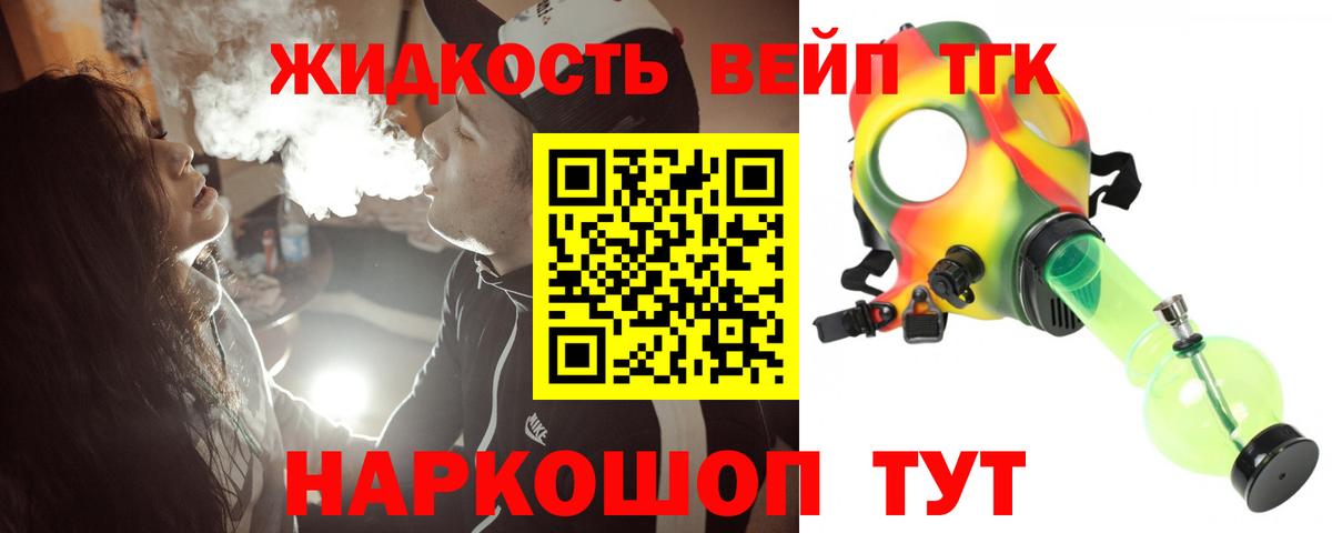 ТГК THC oil Дальнереченск